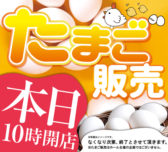 フェイス707幸袋 tweet media
