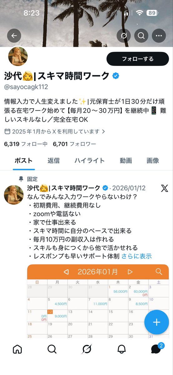 にべあ tweet media