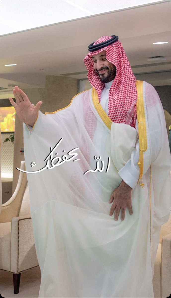 الله يحفظك 🇸🇦