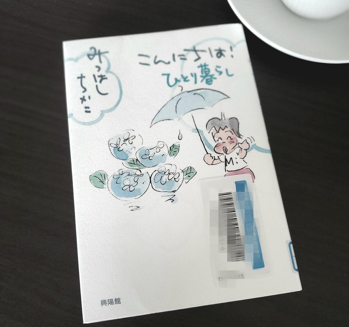 ちい恋】公式 みつはしちかこプロダクション (@chich1941) / Posts / X