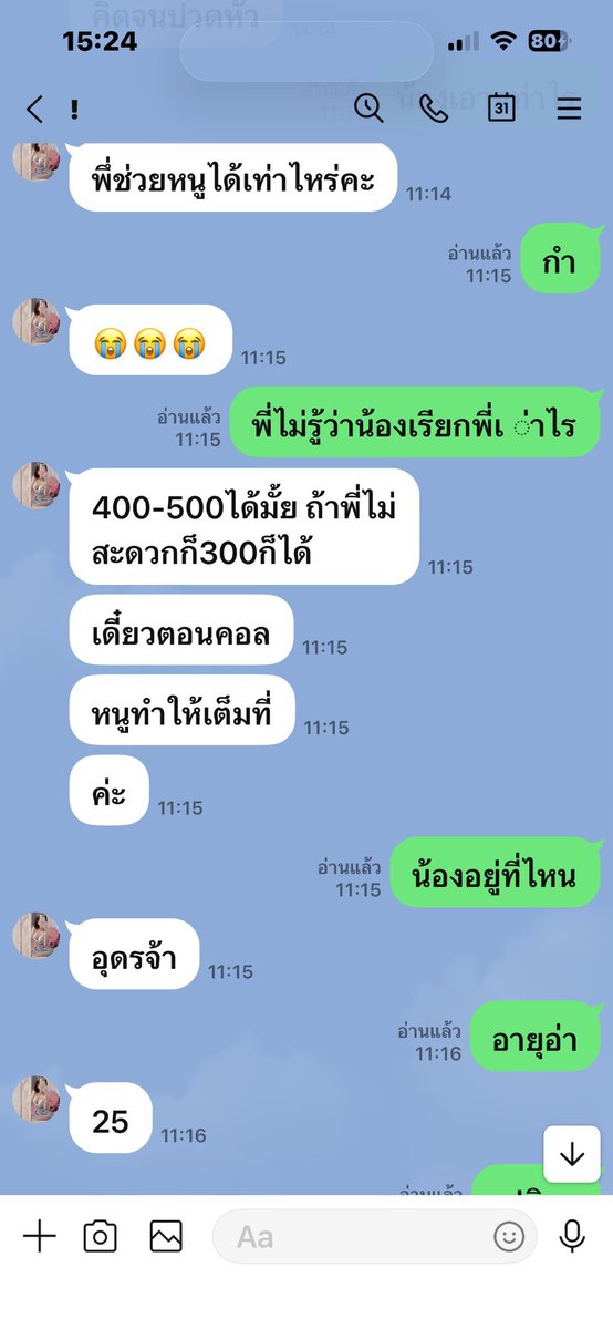 pisit77686's tweet photo. @Down33587731 เทอคอลจริงๆ https://t.co/672ufOOoR8