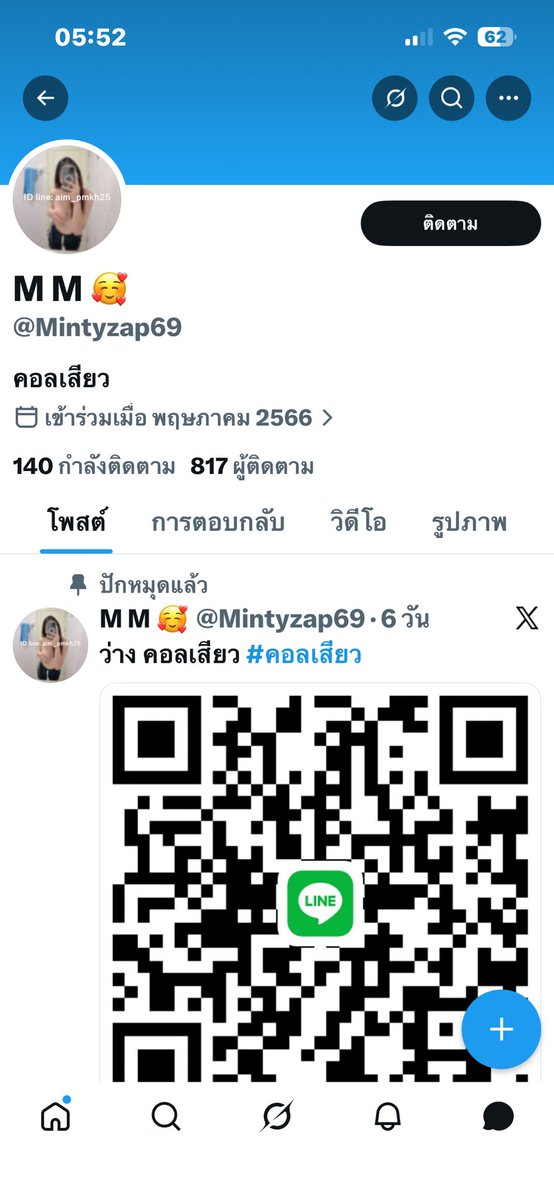pisit77686's tweet photo. @Down33587731 เทอคอลจริงๆ https://t.co/672ufOOoR8