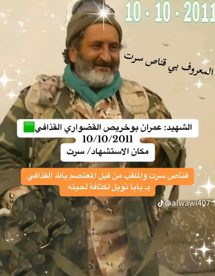 إبتسام الفرجاني الفرجاني 💚 وطن💚🇮🇩 tweet media