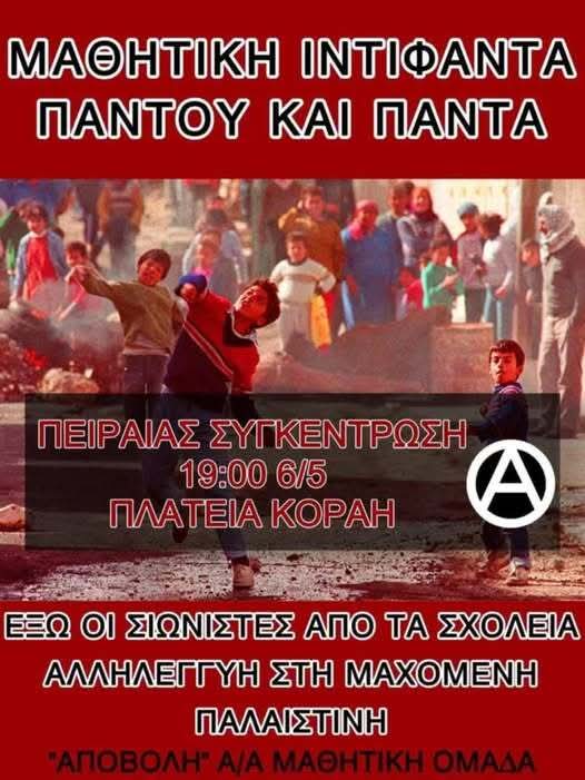Κάτω τα χέρια απ'τα παιδιά ρε  άρρωστα αναρχοσταλινικά ναυάγια της κοινωνίας.....
