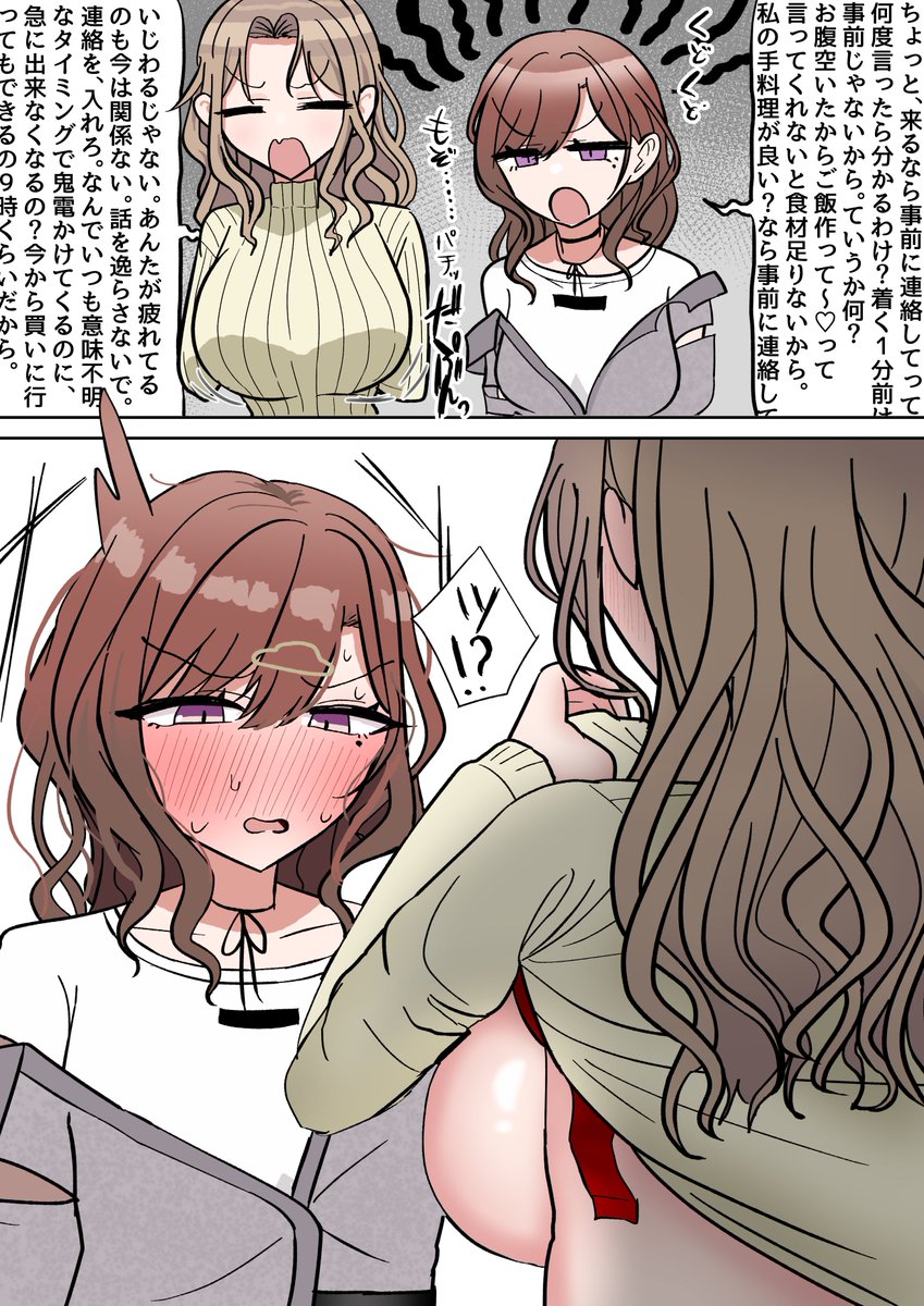 おっぱいを見るとレスバ激よわになる樋口さん 