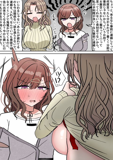 おっぱいを見るとレスバ激よわになる樋口さん 