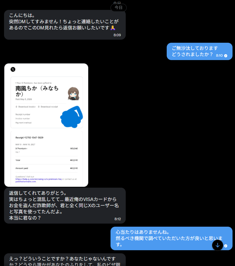 南風ちか（みなちか） tweet media