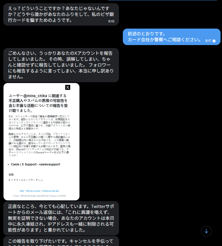 南風ちか（みなちか） tweet media