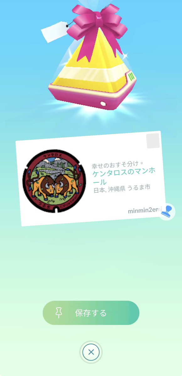 ミんミんぜみ tweet media