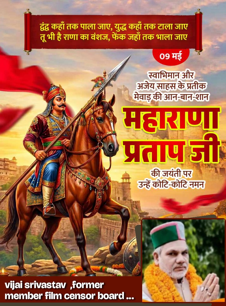Srivastav2011's tweet photo. Desh ki Aan baan Shaan ""MAHA RANA PRATAP ji ""KI jayanti pr unhe koti koti naman.. https://t.co/huGBMj7JjA