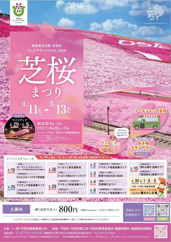 本日はこちらのイベントに
あの娘は弾き語りで出演します
14:30頃の予定です

#あの娘ライブ
#ジュピアランドひらた