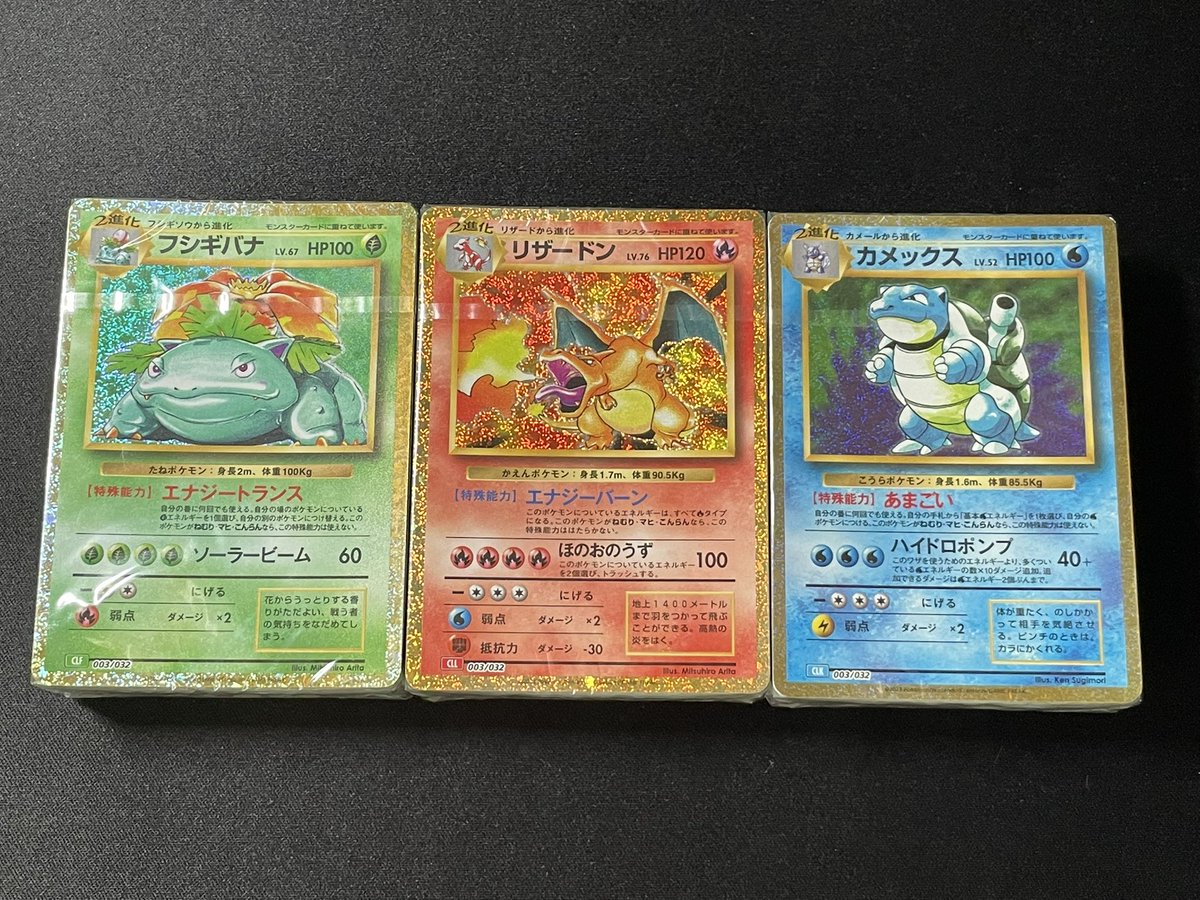 御三家🌱🔥🌊