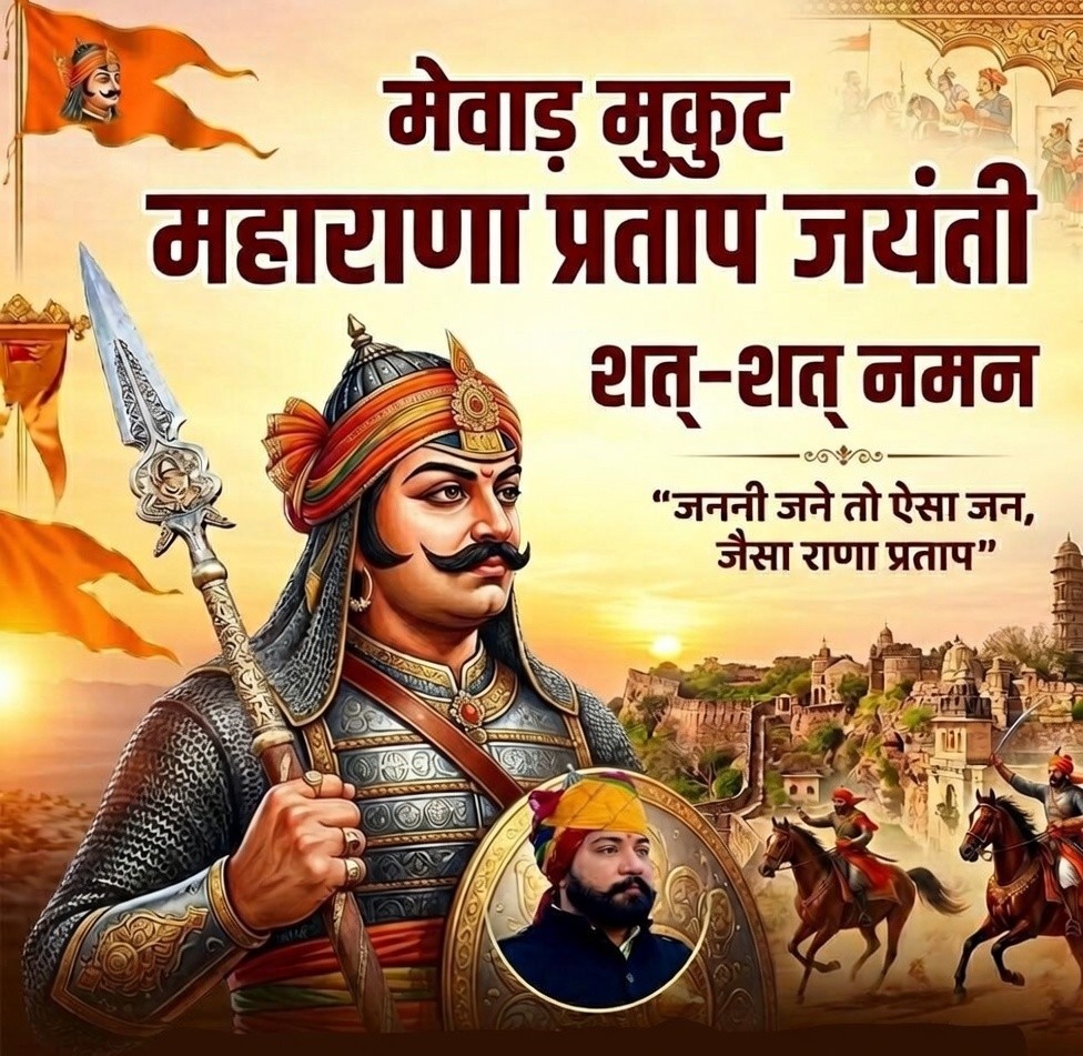 surya9785's tweet photo. #महाराणा_प्रताप_जयंती 
#महाराणा_प्रताप 
#maharanapratap https://t.co/Tk40jQ66XS