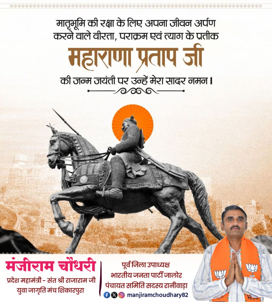 Manji Ram Choudhary tweet media