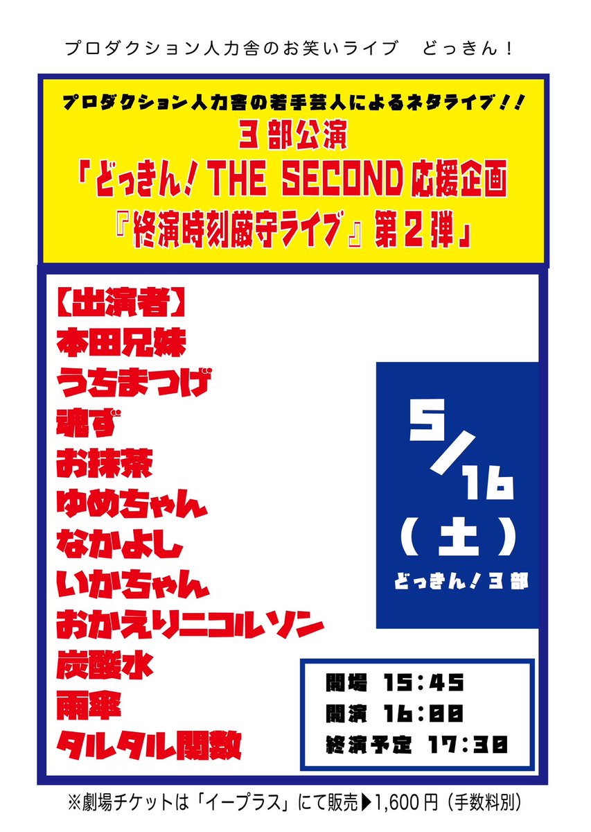 いかちゃん (@ikachanndaa) / Posts / X