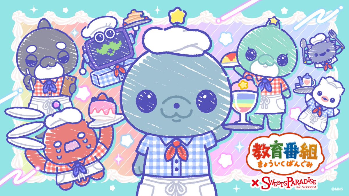スイーツパラダイスコラボ【公式】 on X: 