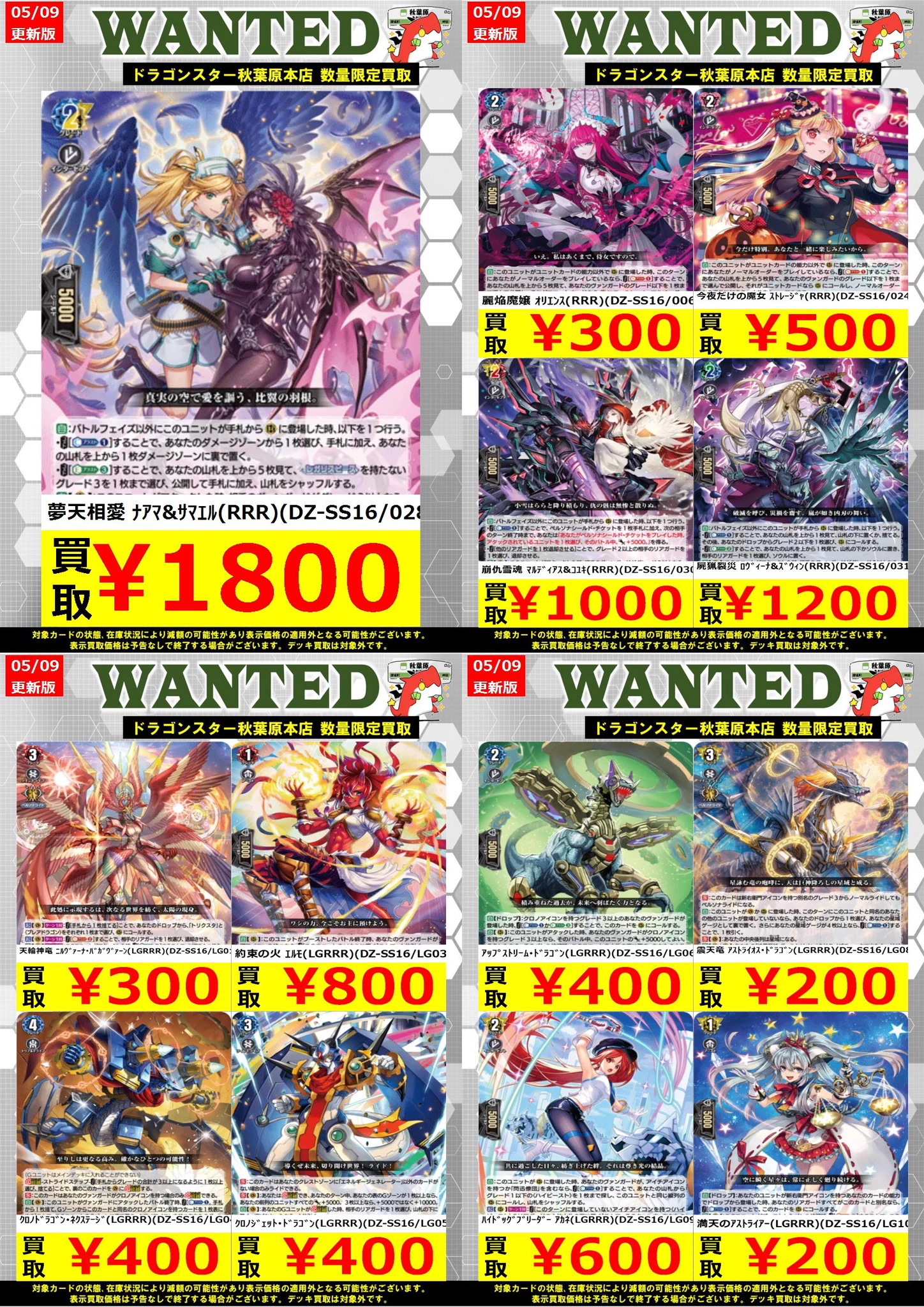 ドラゴンスター秋葉原店 on X: 