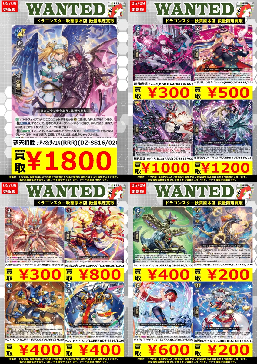 ドラゴンスター秋葉原店 on X: 