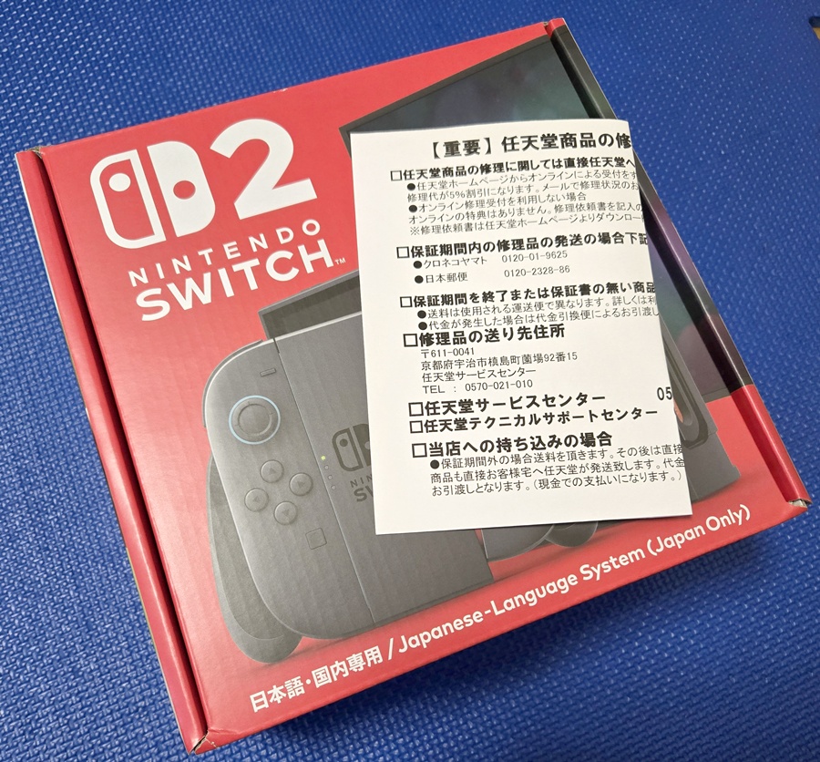 NegiTurkey's tweet photo. そうそうにSwitch2を買うのを諦めて、用事を済ませる為に大手DSに行ったら何故かタイミングよく買えてしまった・・・やったね😇 https://t.co/iyU2rqfF73