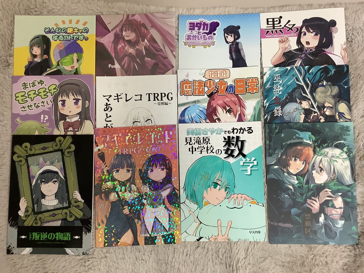 ウィンディ@Magia Exedra(まどドラ) tweet media