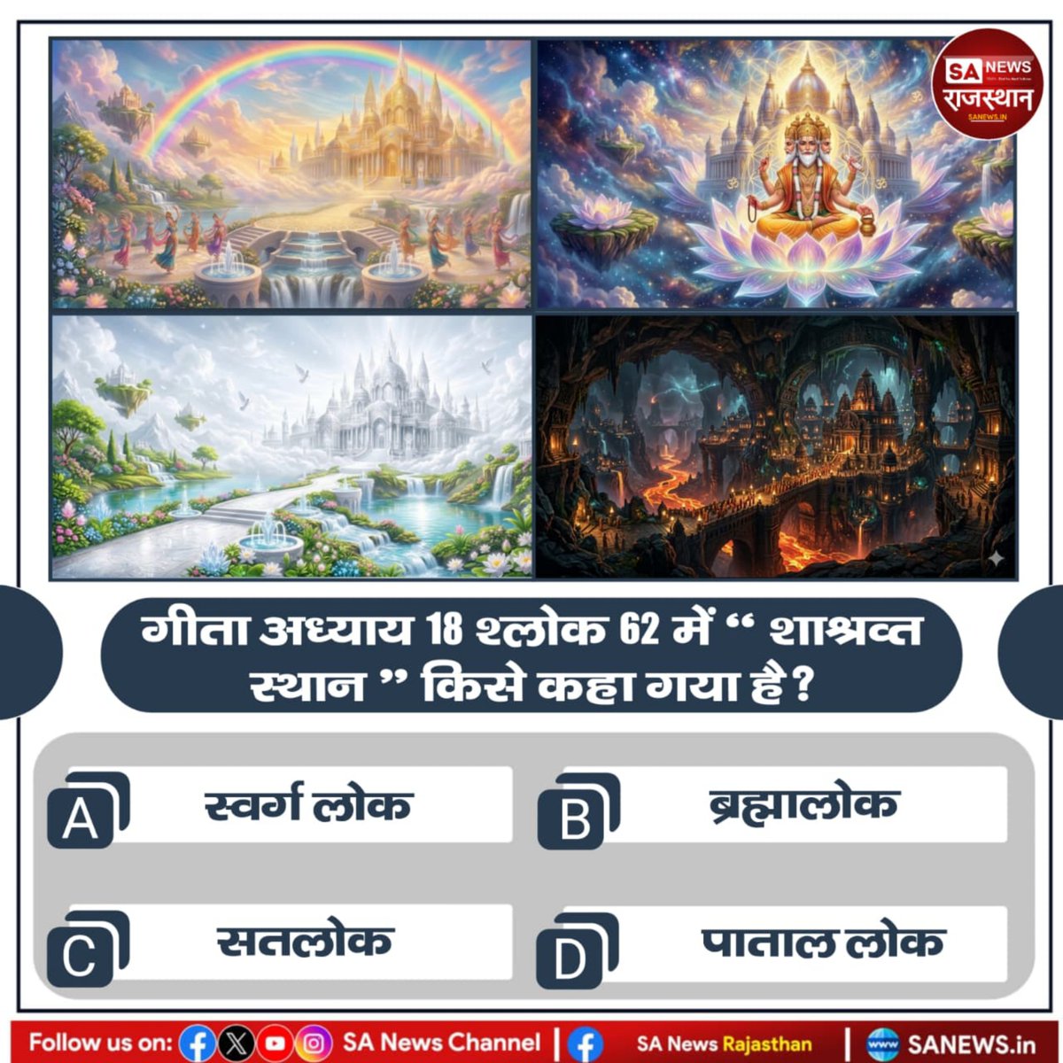SA News Rajasthan tweet media
