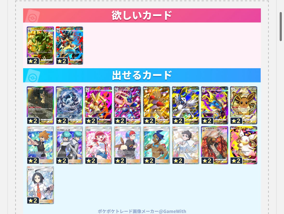 Furesukoyotti's tweet photo. #ポケポケトレード https://t.co/VIH5aAd7gf