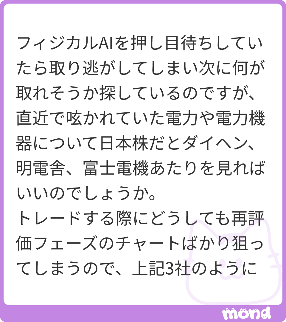 Drdebuneko's tweet photo. その感覚は正しいですよ。
五日線や10日線移動平均線を一旦引き付けてからとか、小さいN字やU字を抜いてから買うとか、あるいは宇宙などの新しいセクターに取り組むなど選択肢は割と多くあります。地合いが…

(残り84文字｜画像:1)
#mond_Drdebuneko
https://t.co/PuJfYZuRbu https://t.co/ALx3Es7v5V