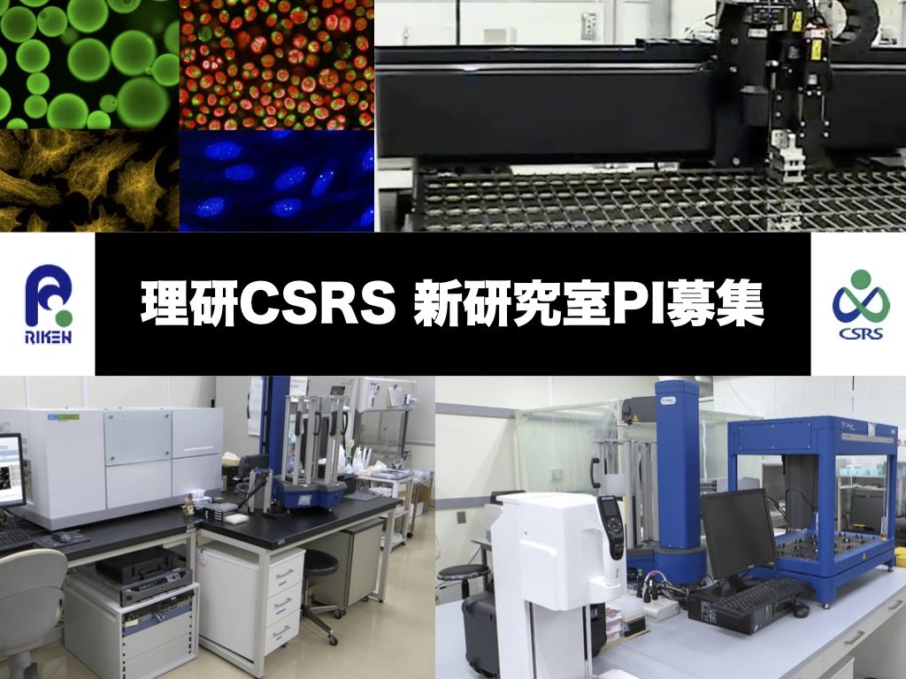 Itami Lab tweet media