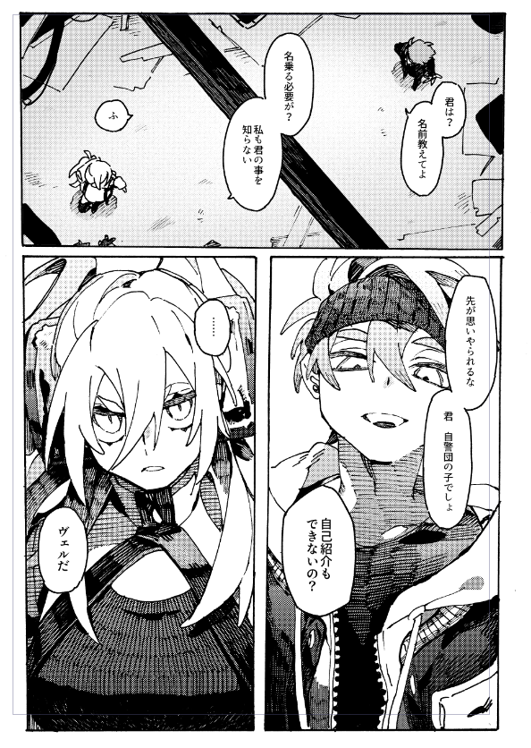 しく COMITIA156 P03a (@ssssecret49) / Posts / X