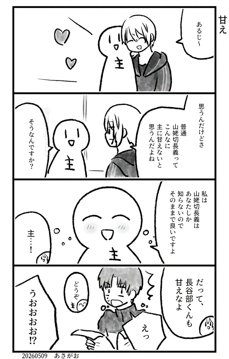 紫苑 (@Shion19Aster) / Posts / X