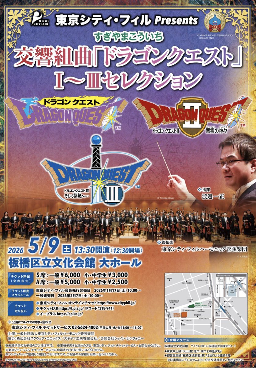 東京シティ・フィルハーモニック管弦楽団【公式】 tweet media