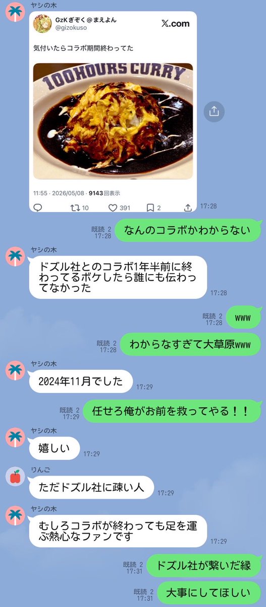 Sakai_Thunder's tweet photo. このポストの真相に迫る。

誰にも気がついてもらえなくて寂しくなった人がいたんですよ。

バズったら収益は分けられませんが3人でカレー食べに行くかもしれませんね🍛 https://t.co/80TbTjM5fo