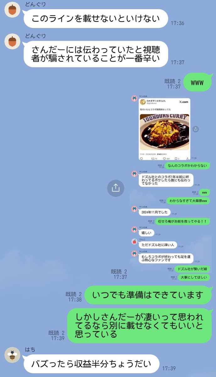 Sakai_Thunder's tweet photo. このポストの真相に迫る。

誰にも気がついてもらえなくて寂しくなった人がいたんですよ。

バズったら収益は分けられませんが3人でカレー食べに行くかもしれませんね🍛 https://t.co/80TbTjM5fo