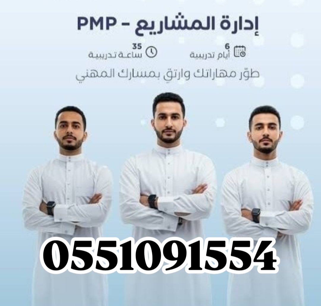 مركز إختبار PMP (@PM_PMP5) / Posts / X