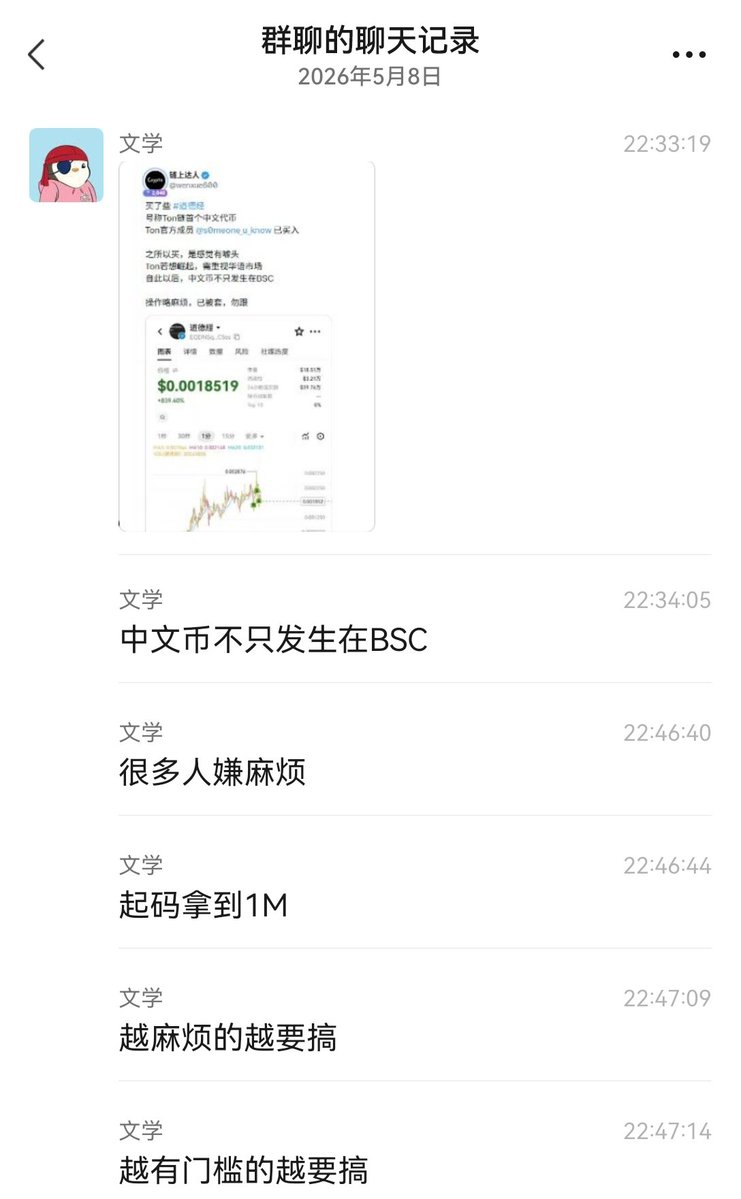 链上达人 tweet media