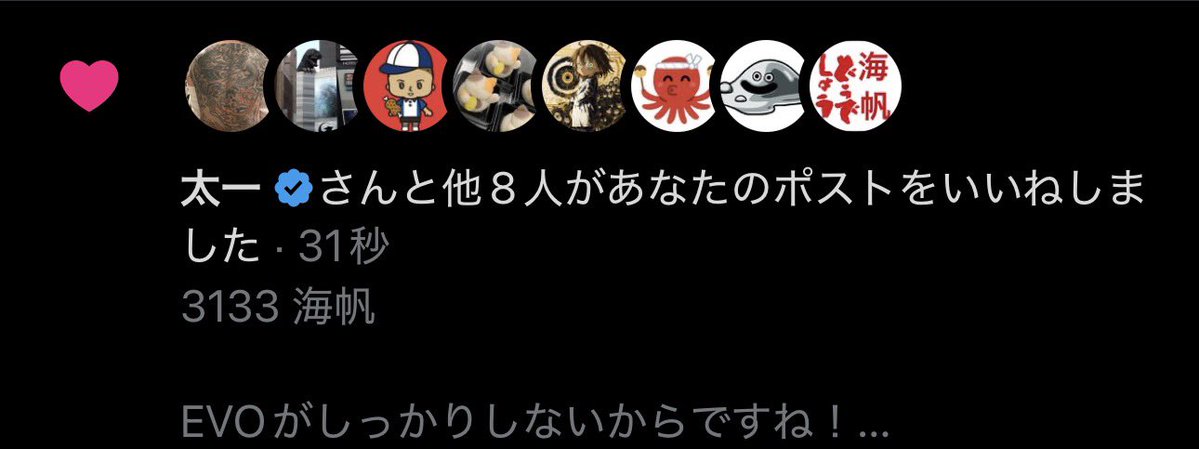 太一さん！いいねありがとうございます！