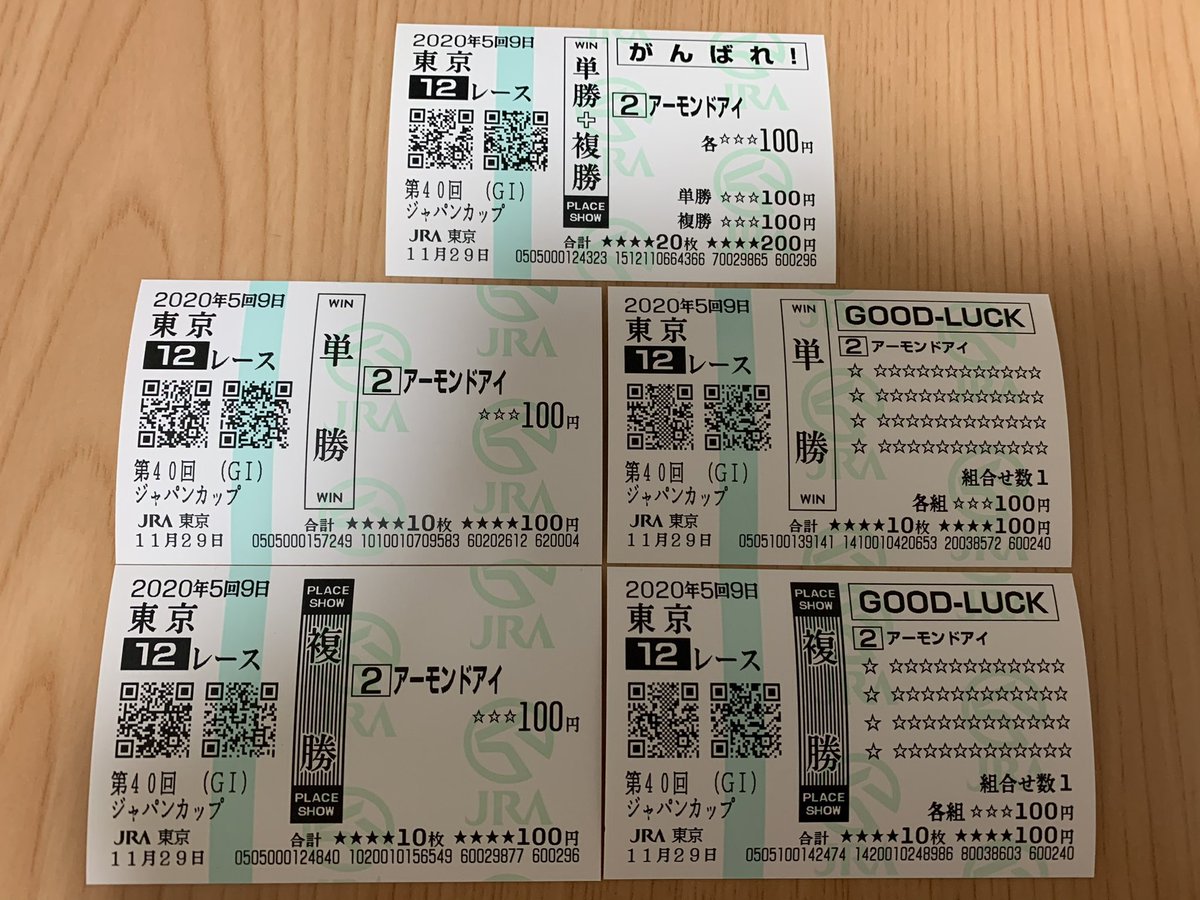 doramichan3310 ランダムで馬名が刻まれるクイックピックという馬券