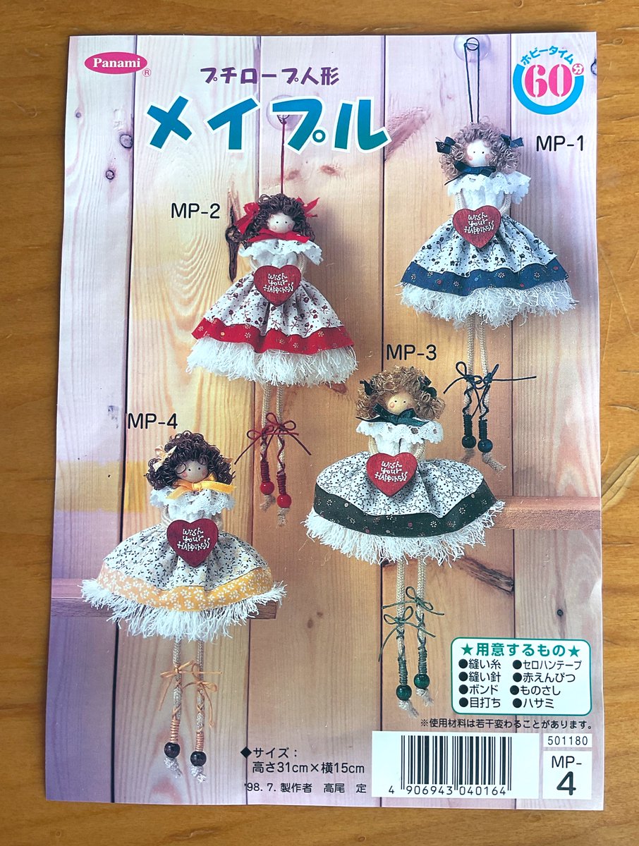 こんにちは😊 GWの自宅静養中で、ちょっぴり手作りしてました。 これは