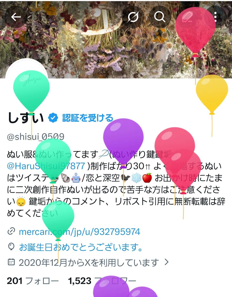 しすい📢💭 tweet media