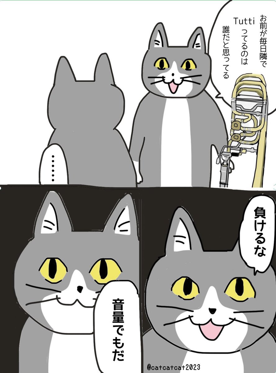 トロンボーン猫 tweet media