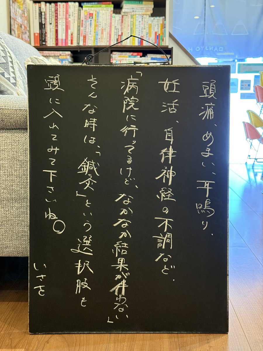 段上 功|だんじり祭鍼灸師|虎党| tweet media