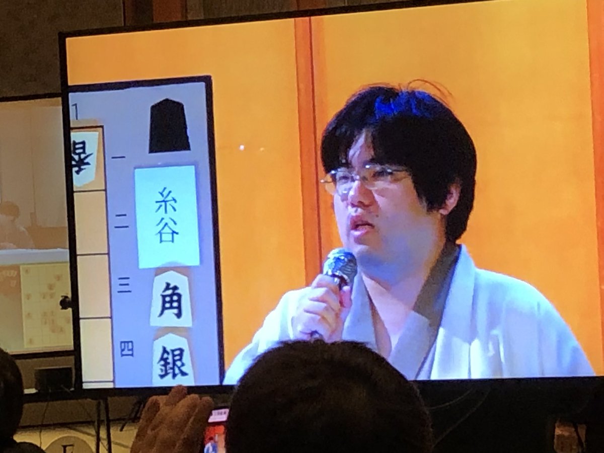 CoachGoagleKoji's tweet photo. 昨日、義母の49日法要に北海道へ旅立つ妻を空港まで送り、その足で能登和倉温泉で行われる将棋名人戦の大盤解説会に参加しました。藤井名人の4五歩から同銀、5三桂の3手1組の伝説になるであろう毒饅頭(将棋無関心の方は？？と思いますが)を目の当たりにし、驚愕。温泉にも浸かれ、満足満足。 https://t.co/BBZPXqEIll