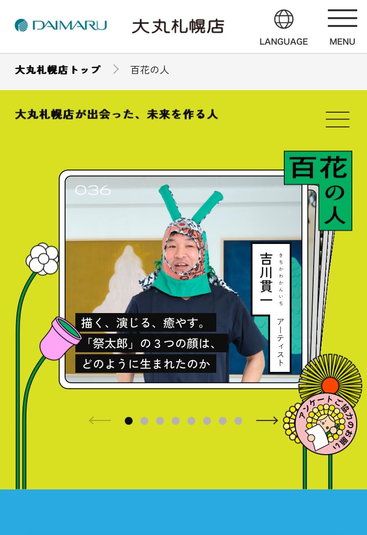 祭の妖精・祭太郎 tweet media