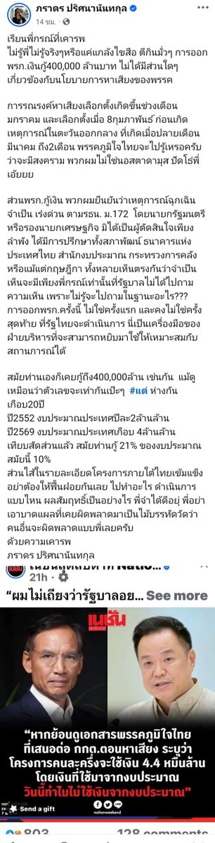 🎣Soดาร์์์์์์์์์เบ็ดปลา💙 tweet media