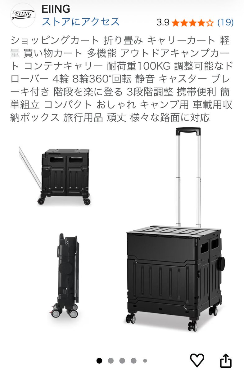 ちなみにスパコミ用にこちら買いました、上に段ボール乗せたりできて最高によかったです。座った時の高さはパイプ椅子より少し高めでサ主が座るとちょっと座高が高くなってお前が主か感が出てよかったです(？)

後ガタガタ道路がキャリーより動きやすかった、買うならセール中のが良いと思いました。