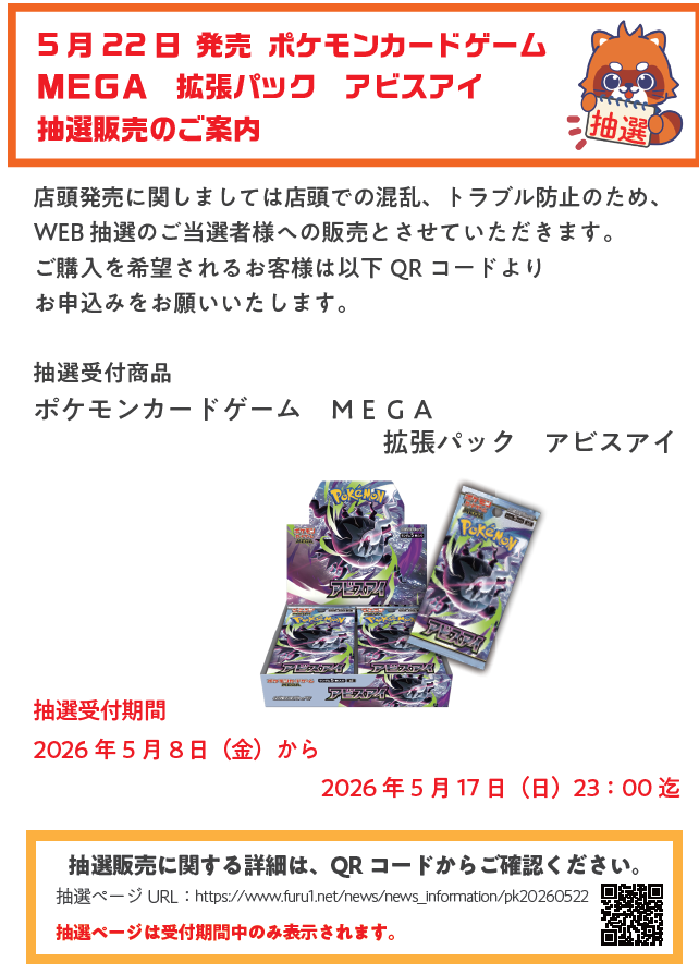 古本市場福山春日店 on X: 