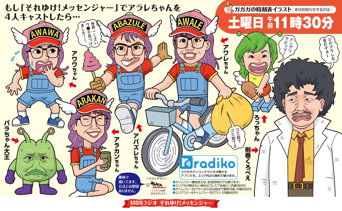 おもろい😂😂 愛の「もしシリーズ」😁 パラちゃん大王🤣伝説の六車さん