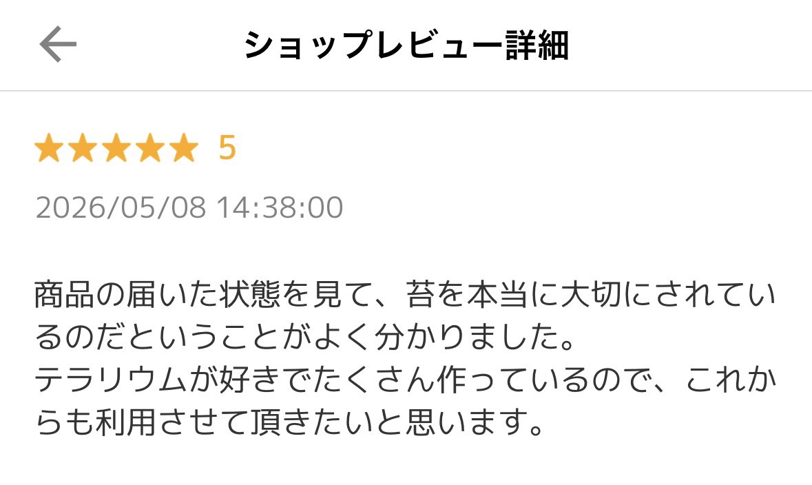 コケのインテリア コケリウム tweet media