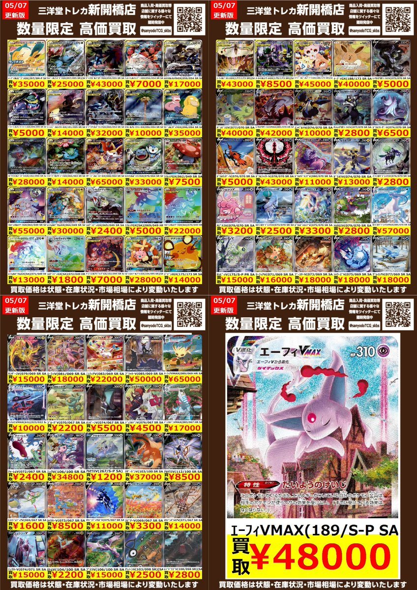 BOSS BR-1180 MTR 値下げ交渉️⭕️ 早い者勝ち 5/7(木) ✨🚀ONE PIECE買取強化🚀✨ 【OP-1】ROMANCE DOWN BOX ¥35,000