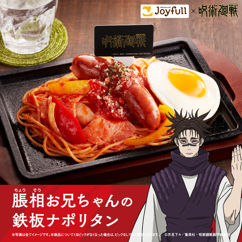 ジョイフル　連絡用 ジョイフル【公式】 (@joyfull_info) / Posts / X